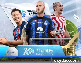开云官网的故事 - 体育新闻资讯内容服务提供 - kaiyun